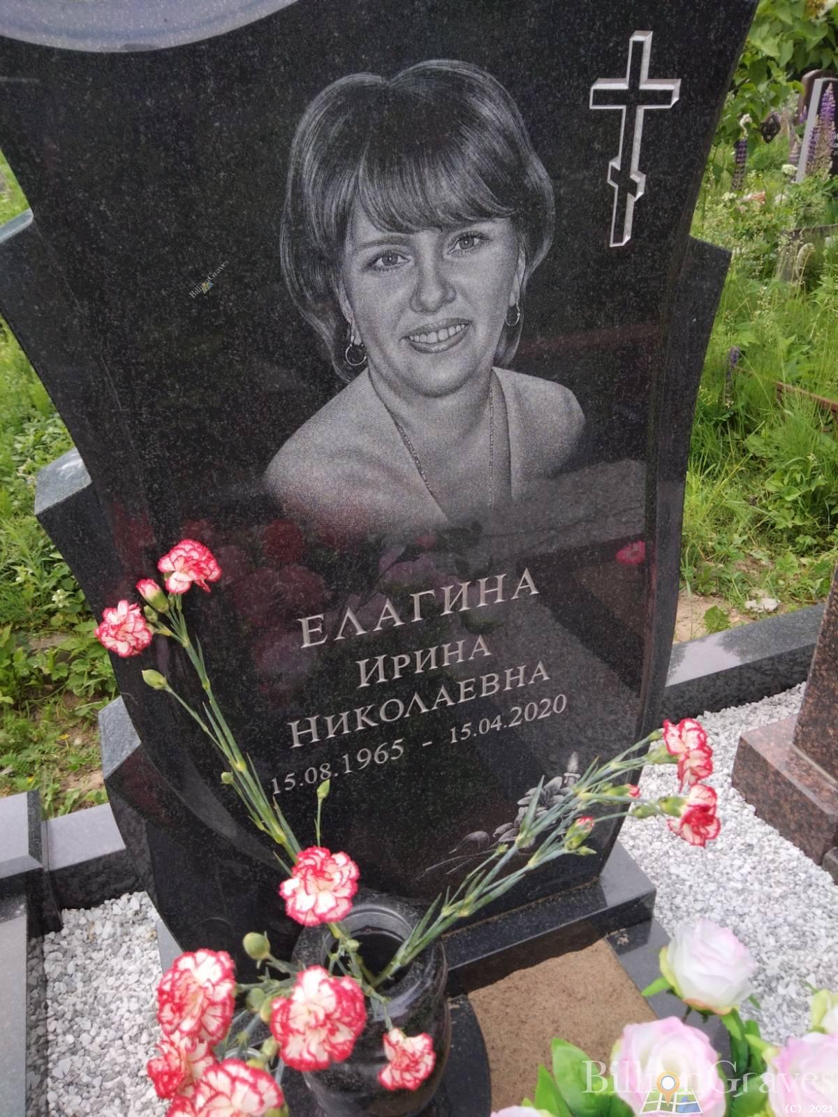 Елагина Ирина Николаевна