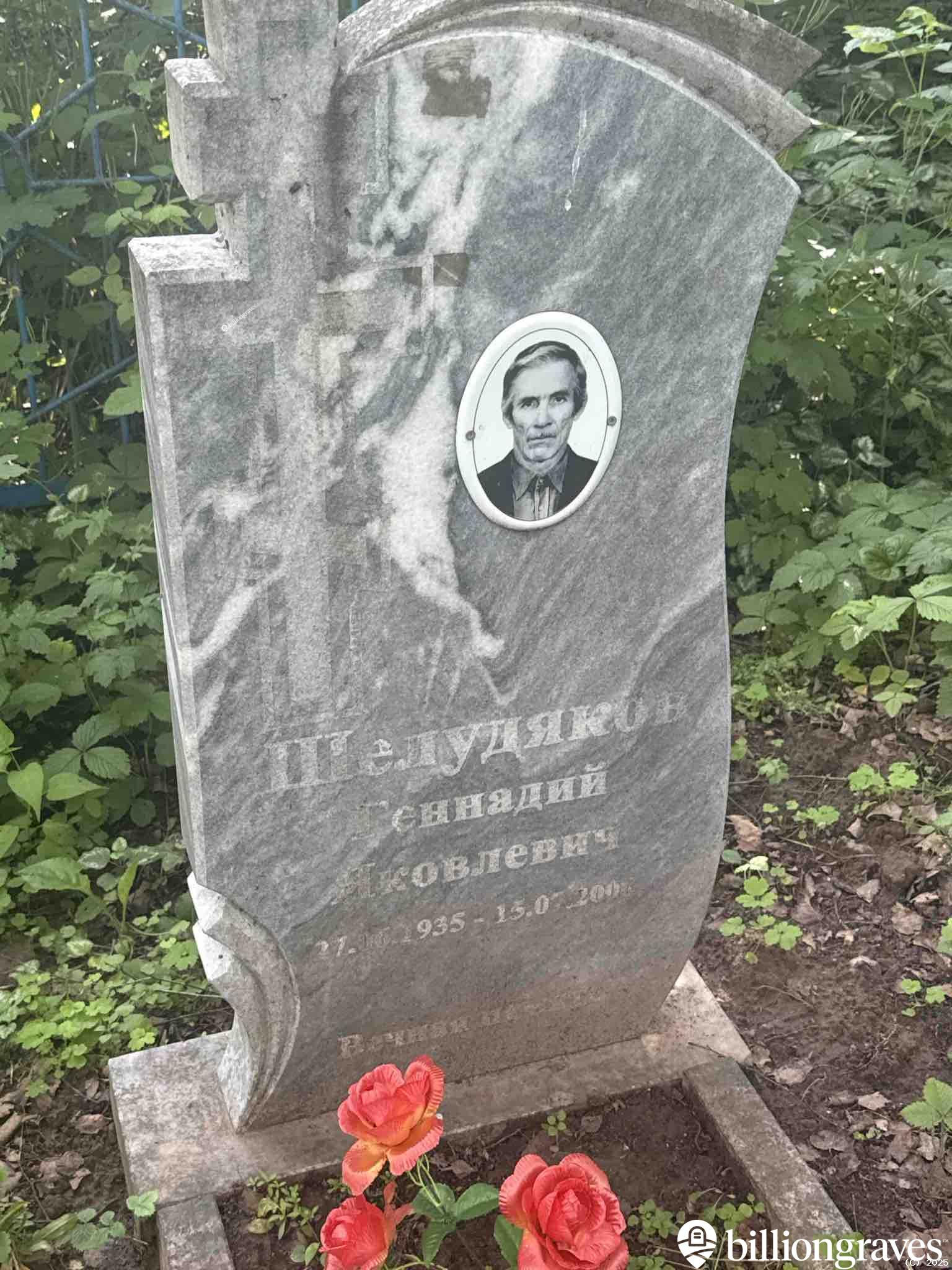 Шелудяков Геннадий Яковлевич