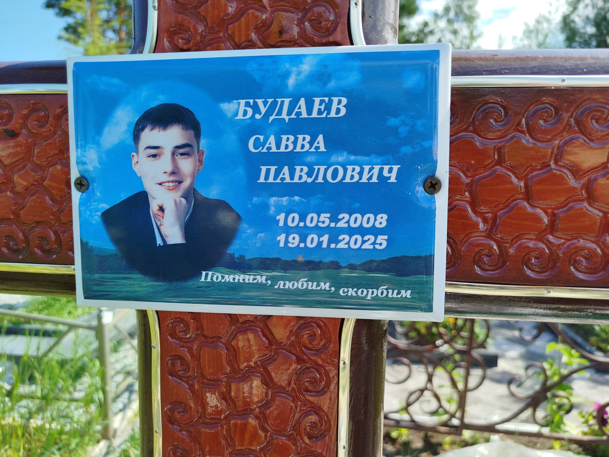 Будаев Савва Павлович