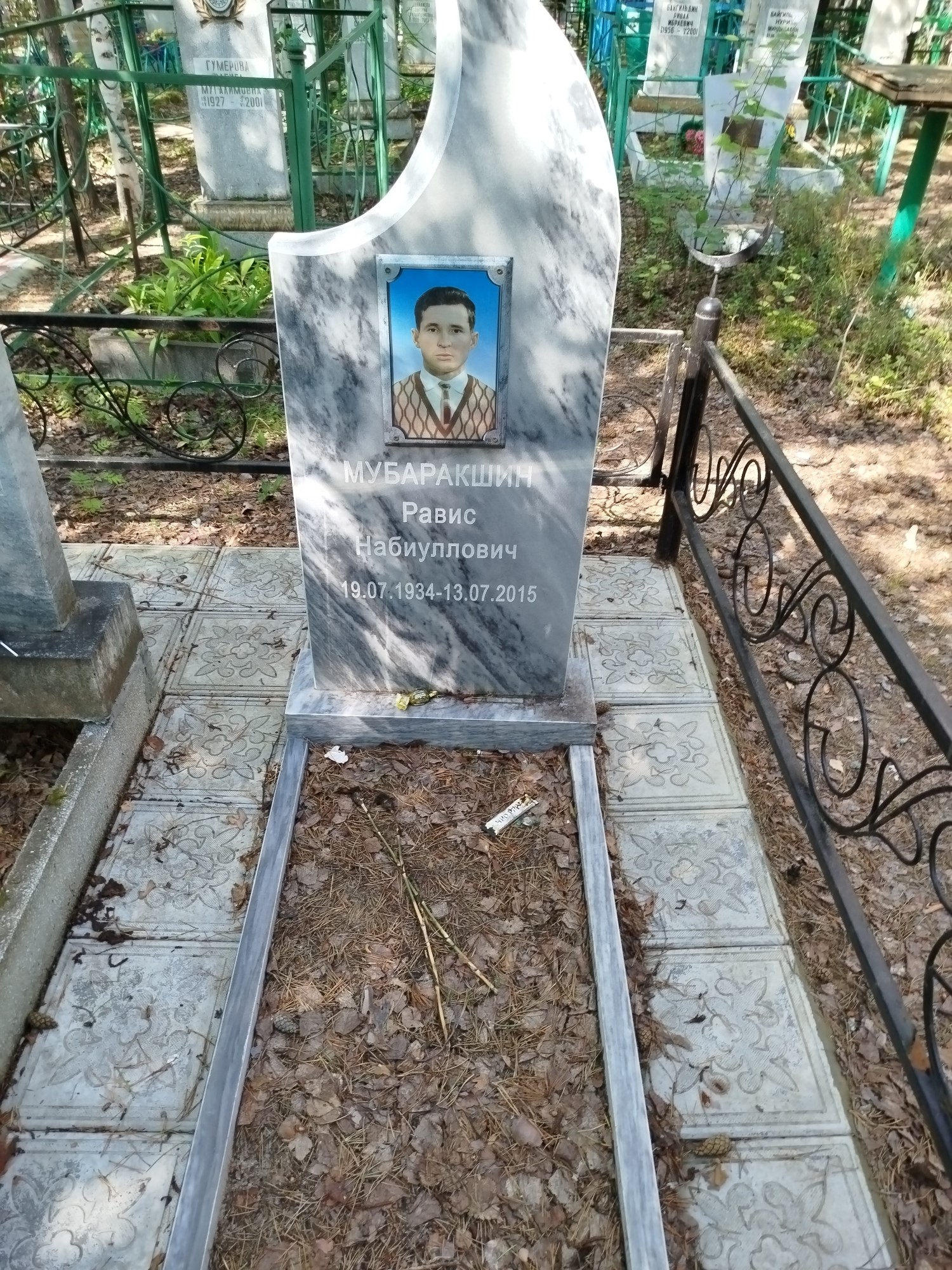 Мубаракшин Равис Набиуллович