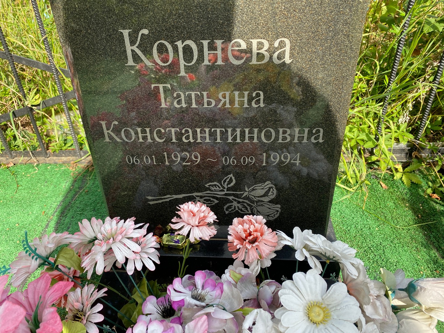 Корнева