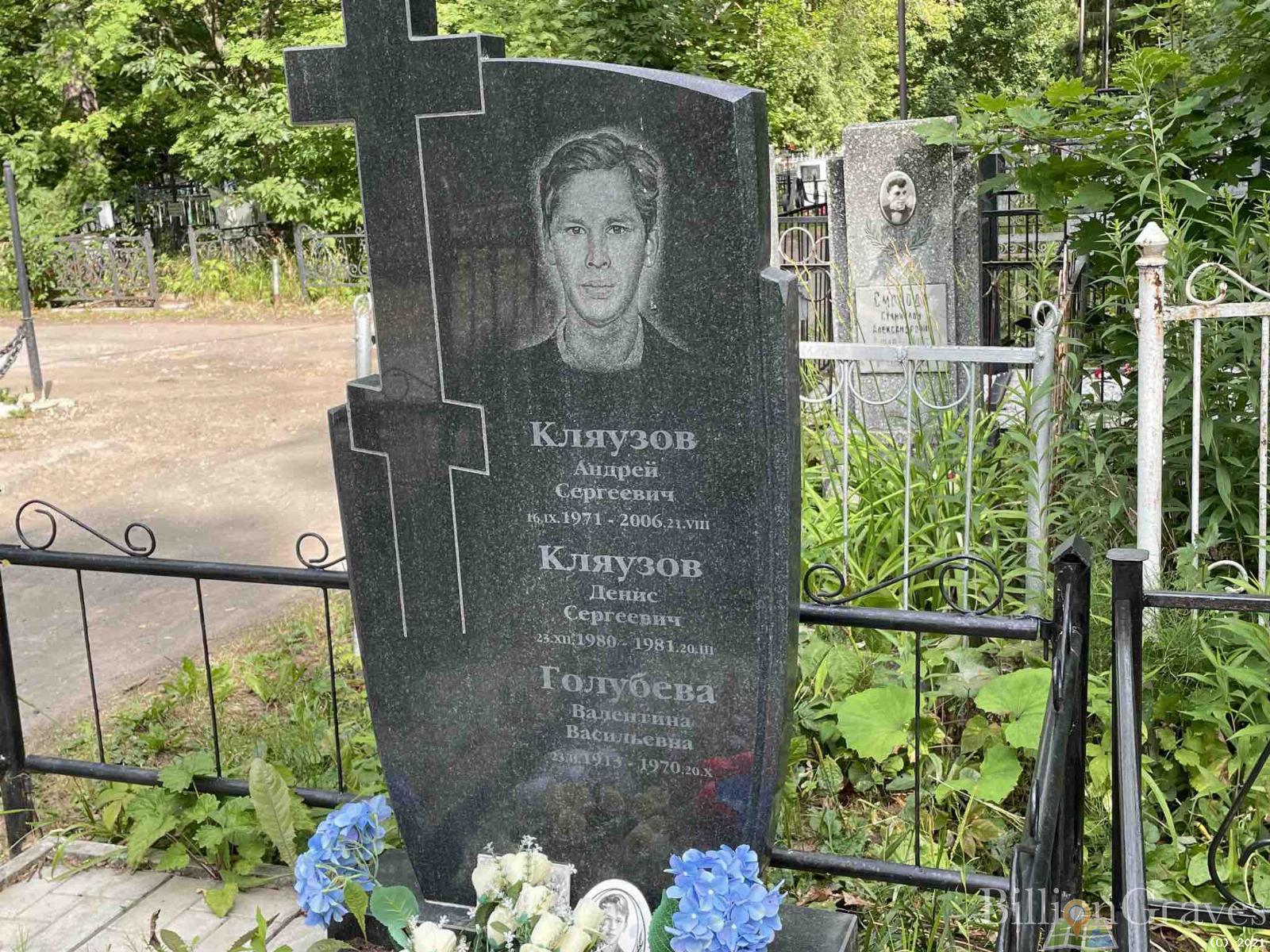 Кляузов Андрей Сергеевич