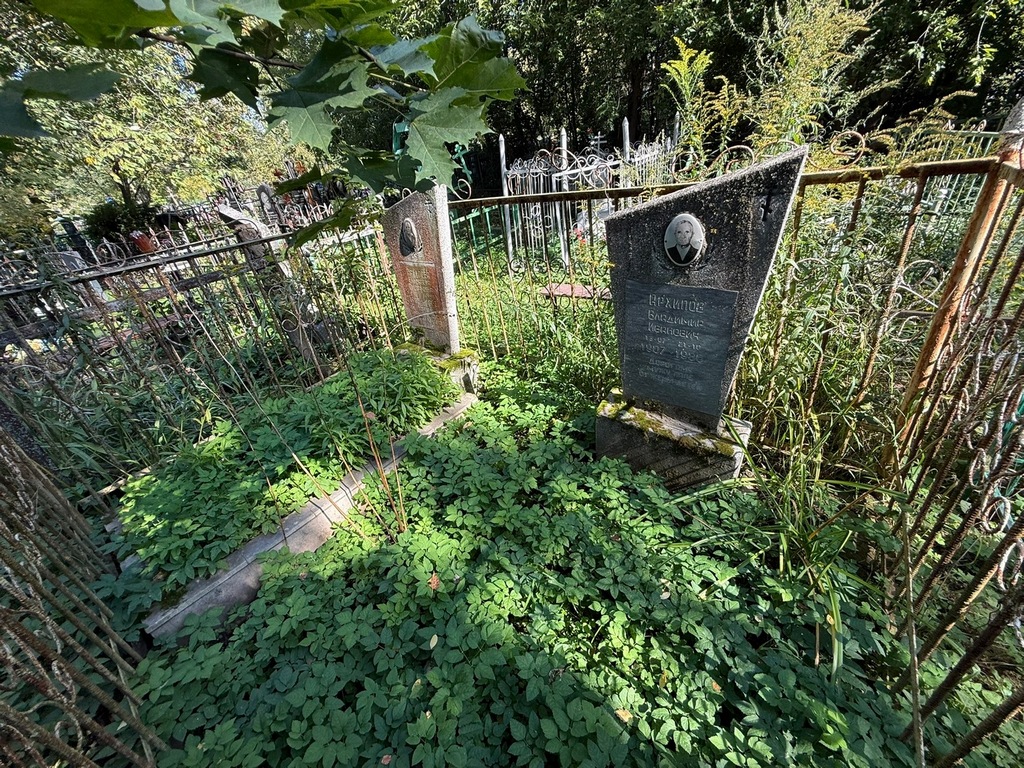 Архипов Владимир Иванович