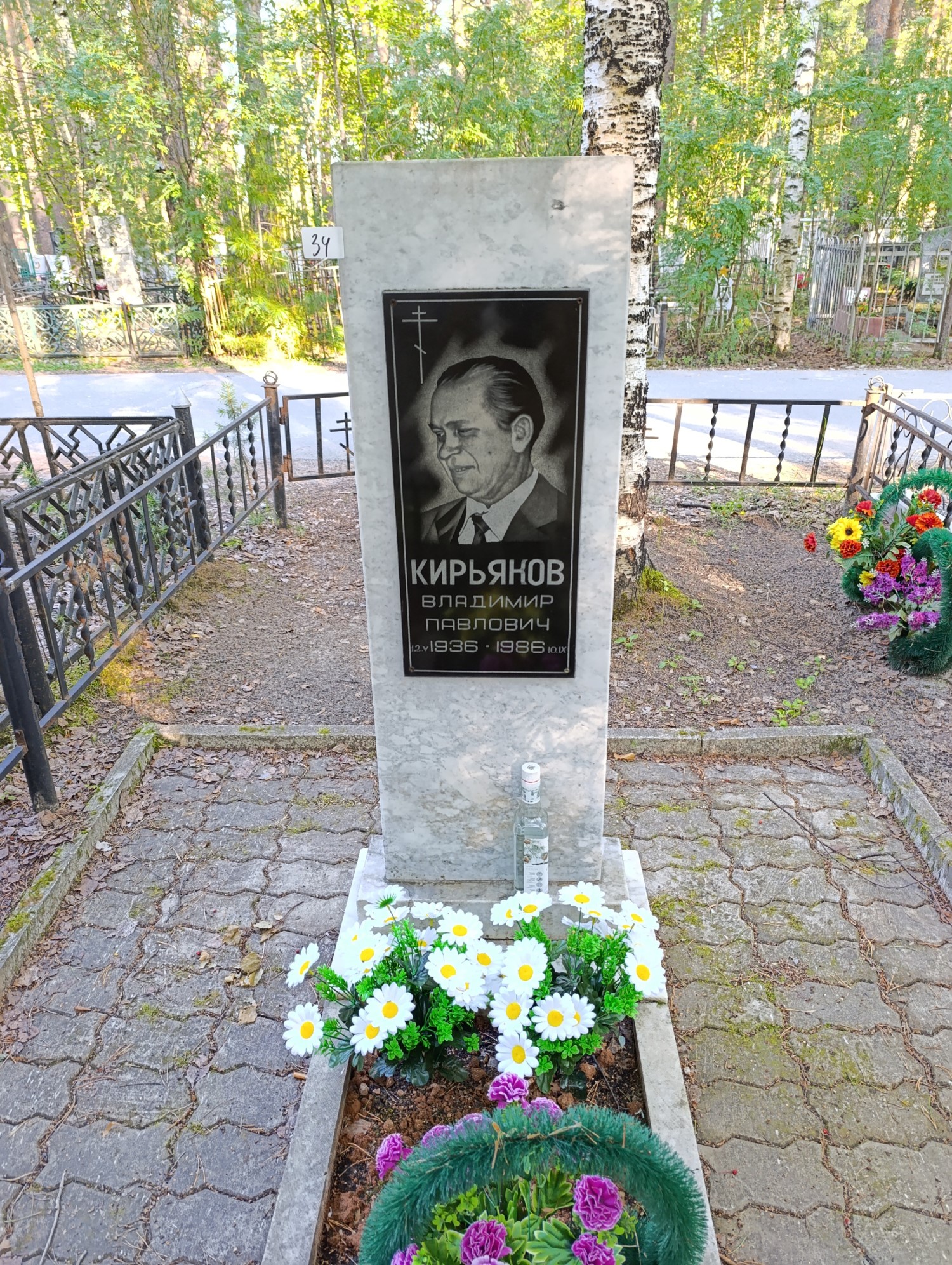 Кирьяков Владимир Павлович