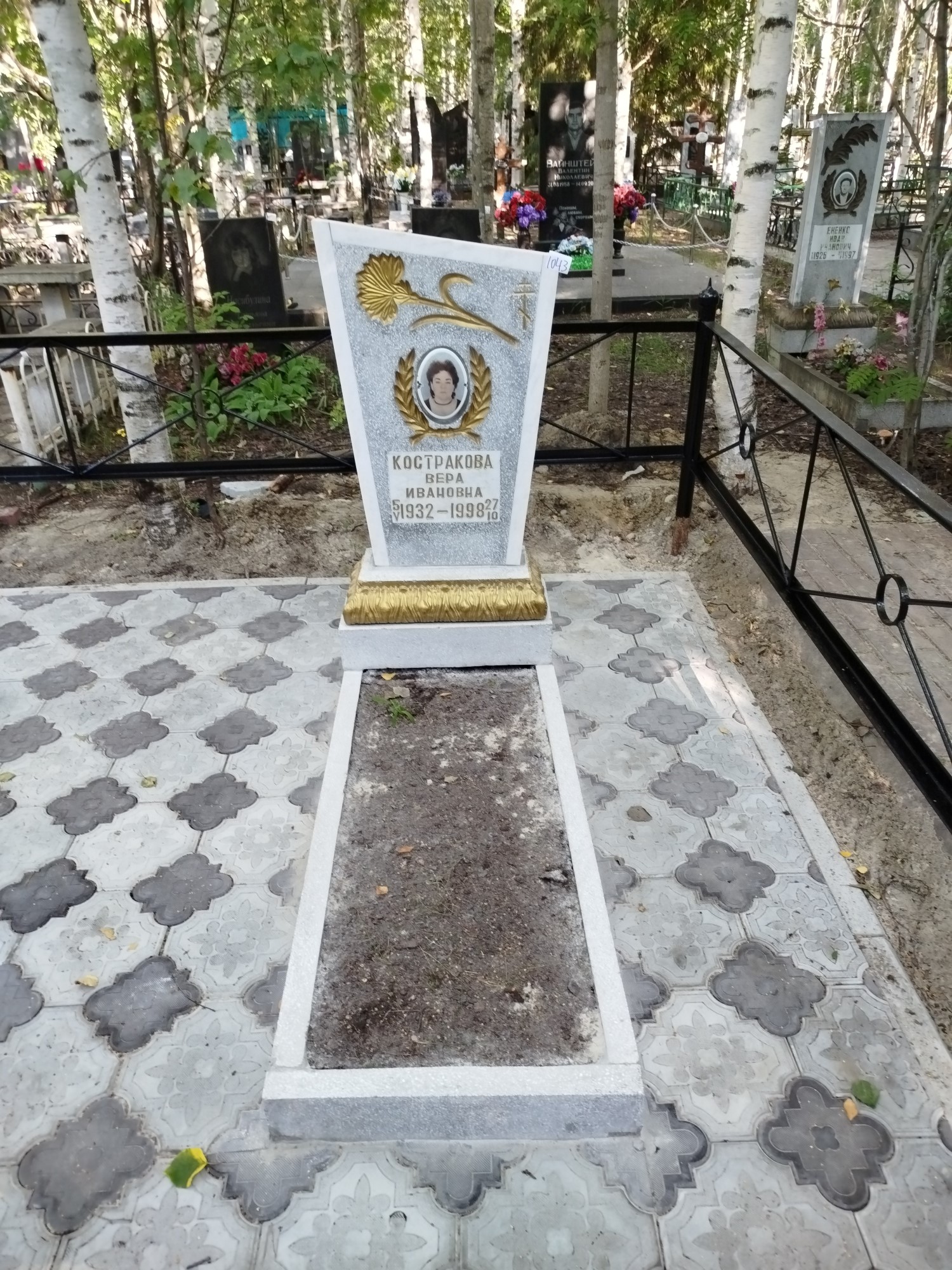 Костракова Вера Ивановна