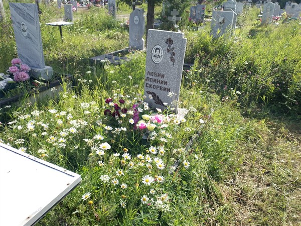 Скрябина Вероника Сергеевна