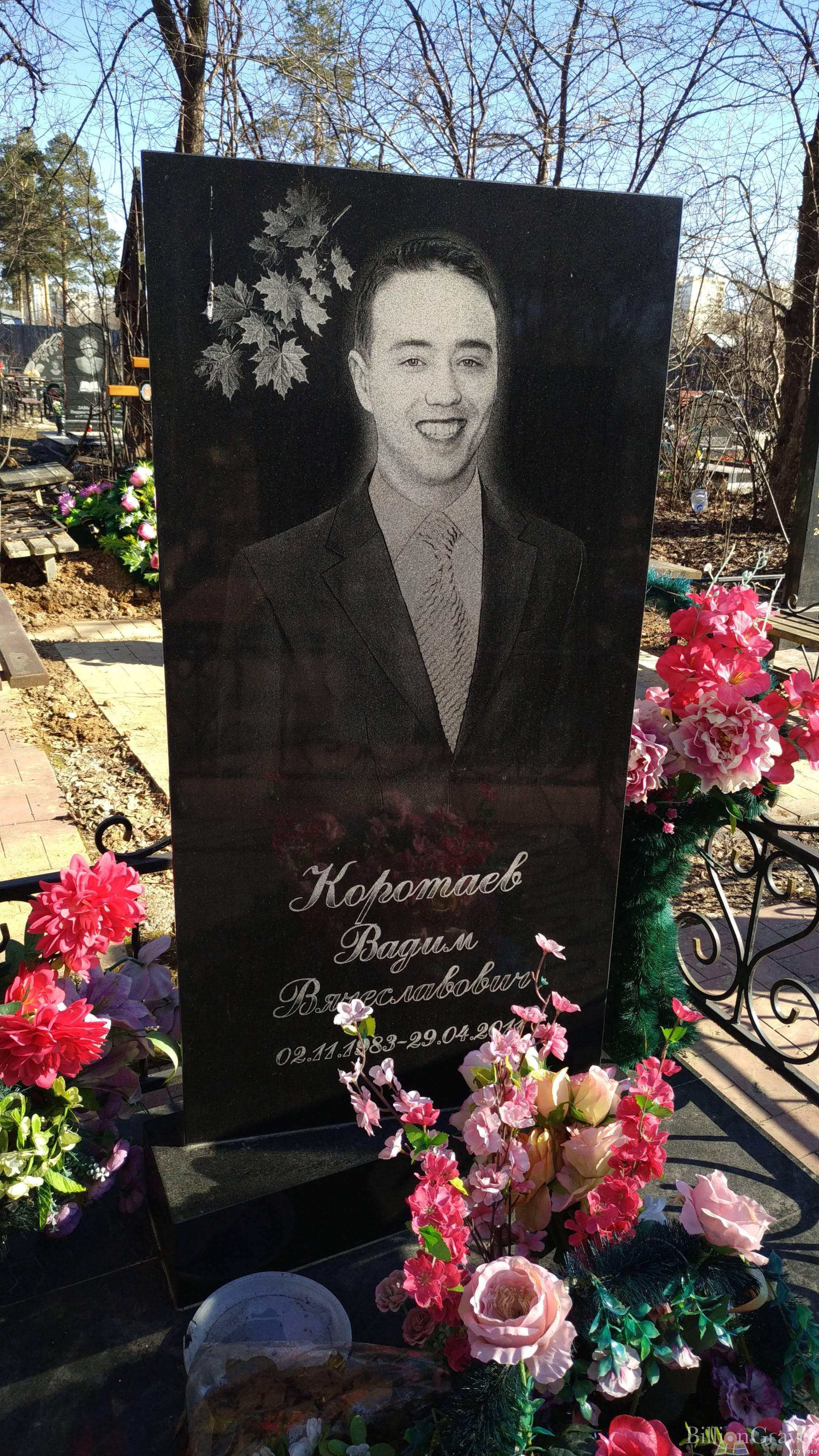 Коротаева Вадим Вячеславович