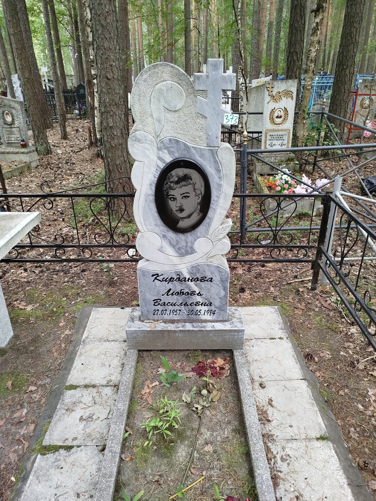 Кирданова Любовь Васильевна