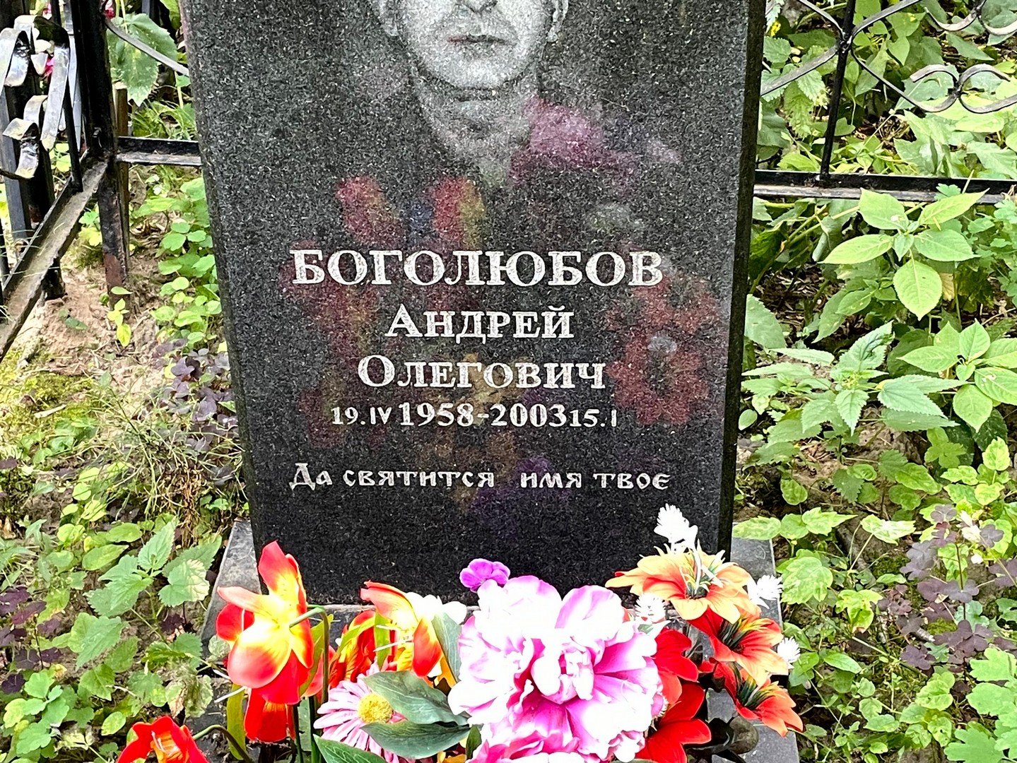 Боголюбов