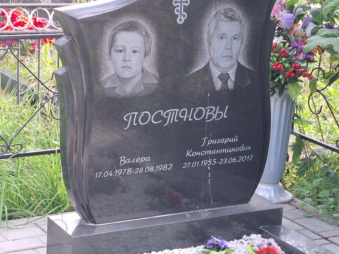 Постнов