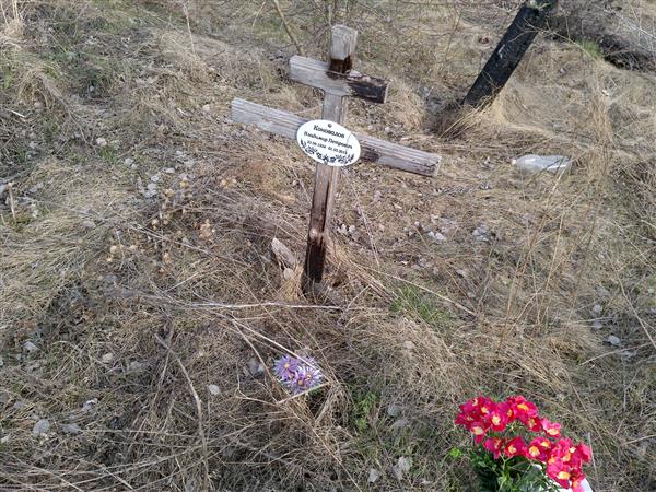 Коновалов Владимир Петрович