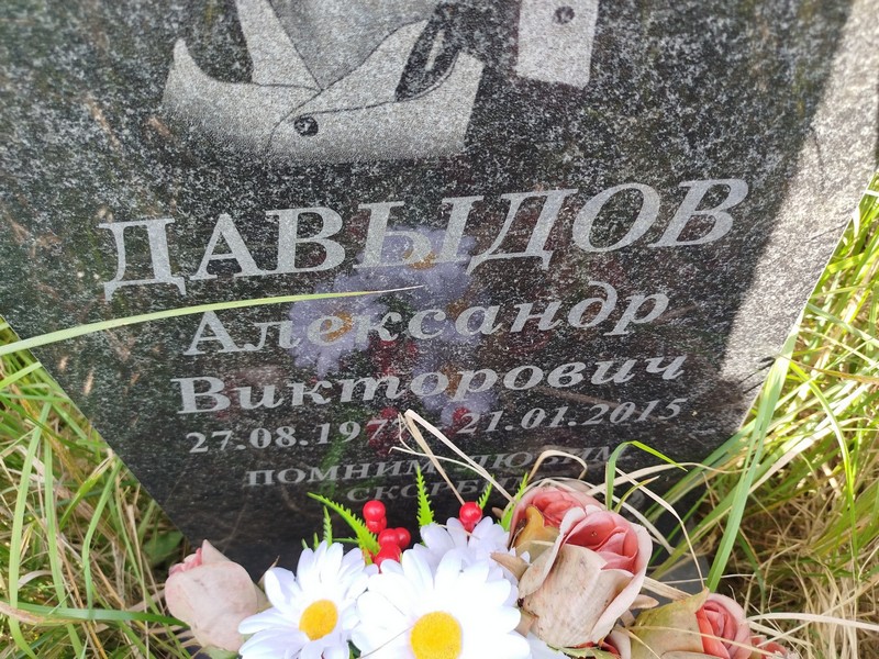 Давыдов
