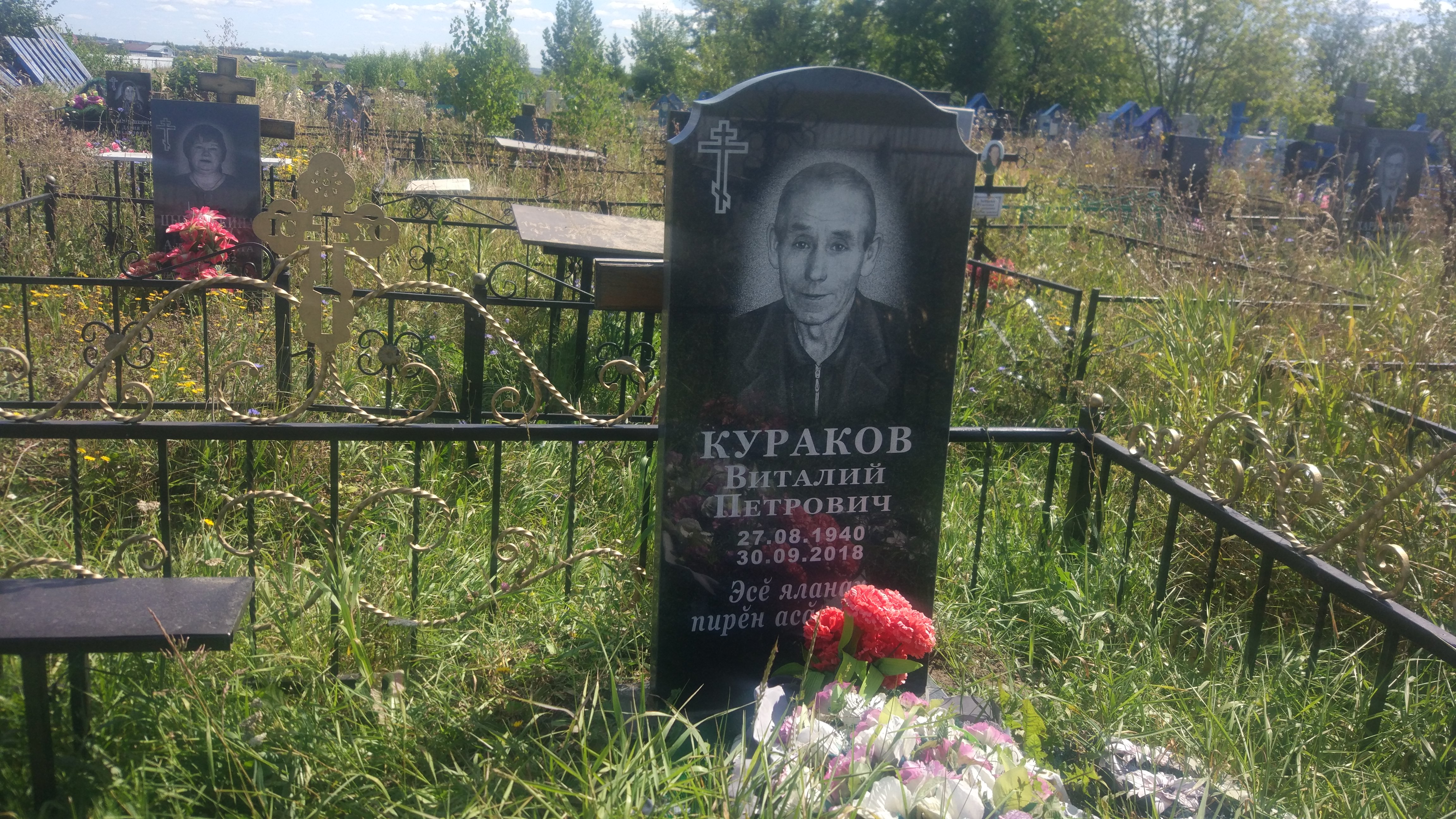 Кураков Виталий Петрович