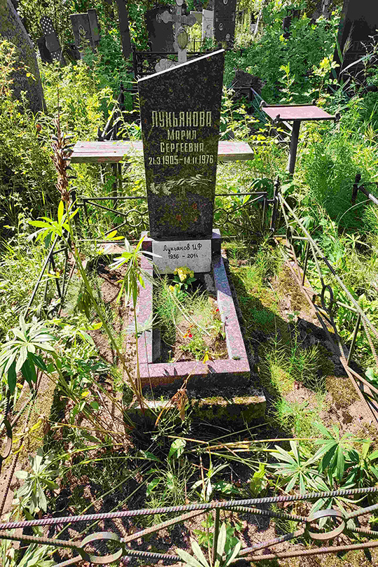 Лукьянова Мария Сергеевна