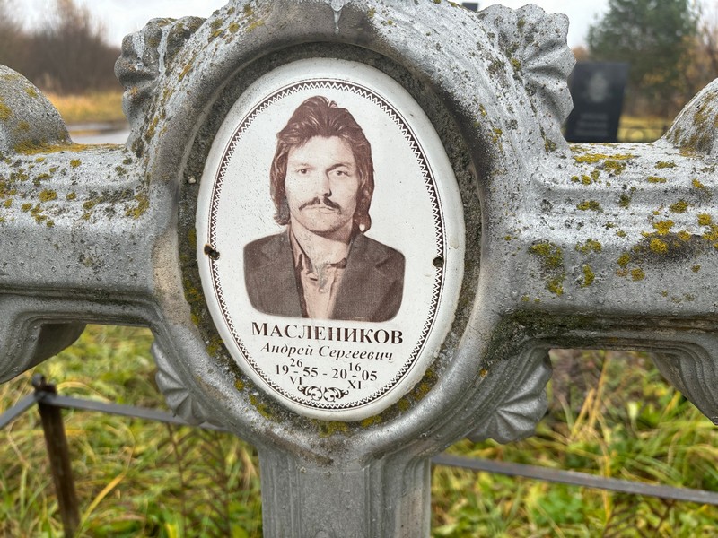 Масленников