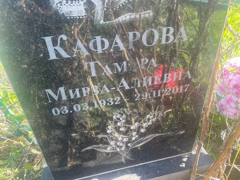Кафарова