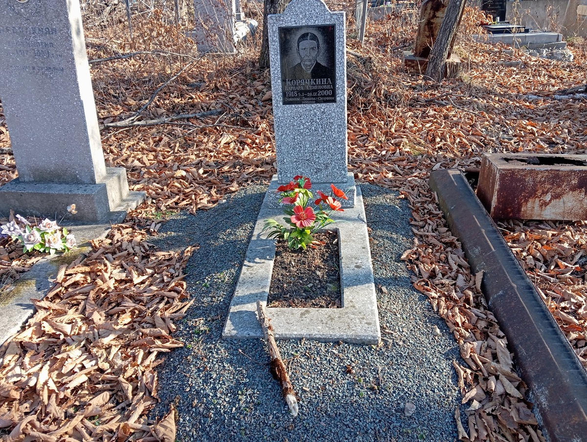 Корячкина Варвара Семеновна