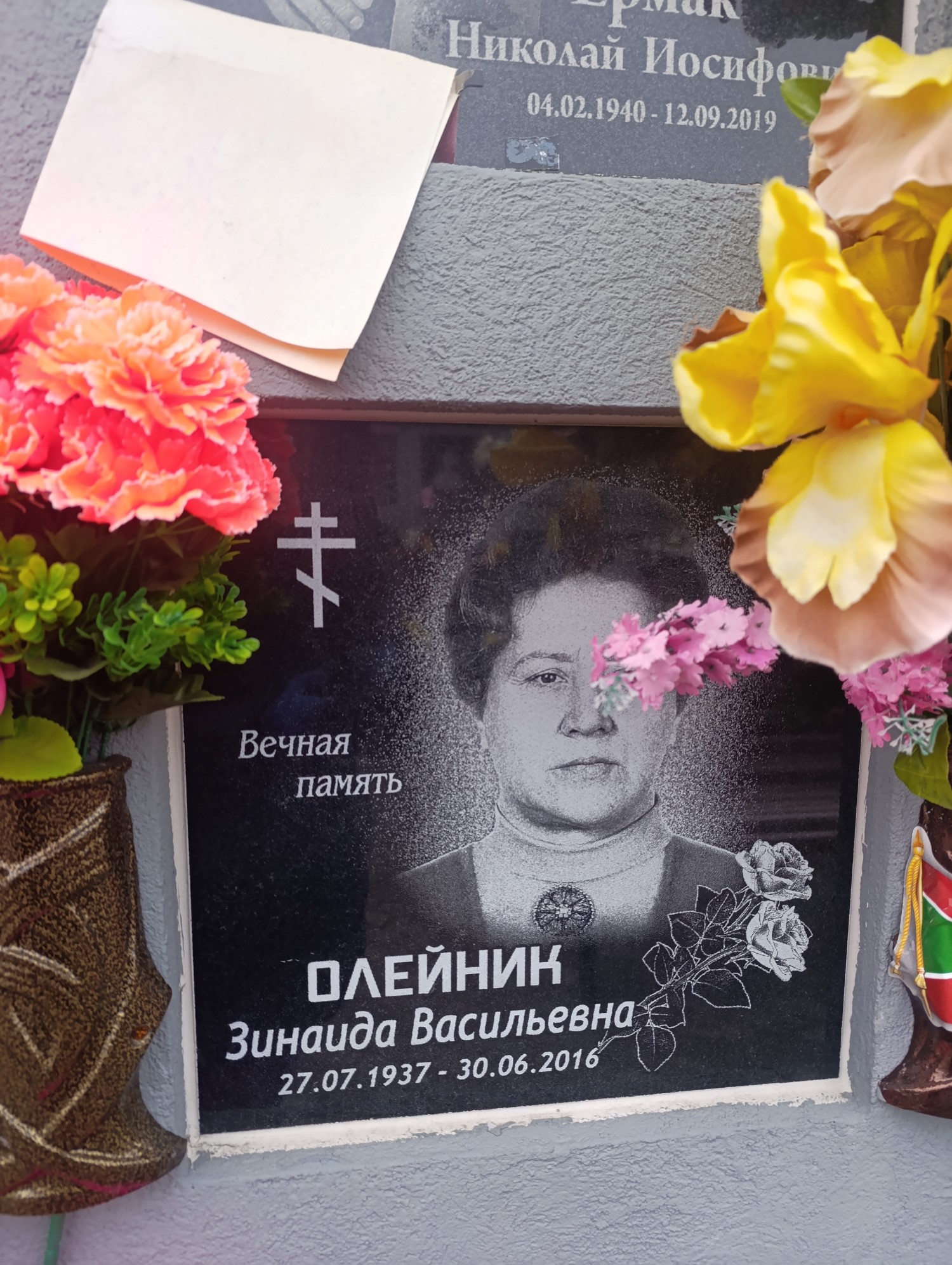 Олейник Зинаида Васильевна