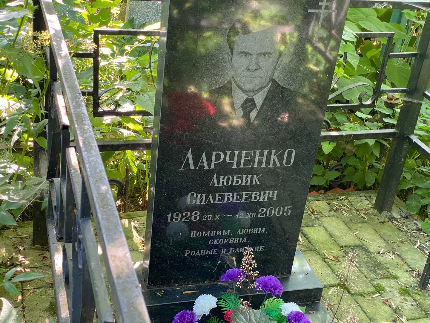 Любик Ларченко Силевеевич