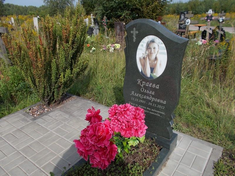 Краева Ольга Александрович