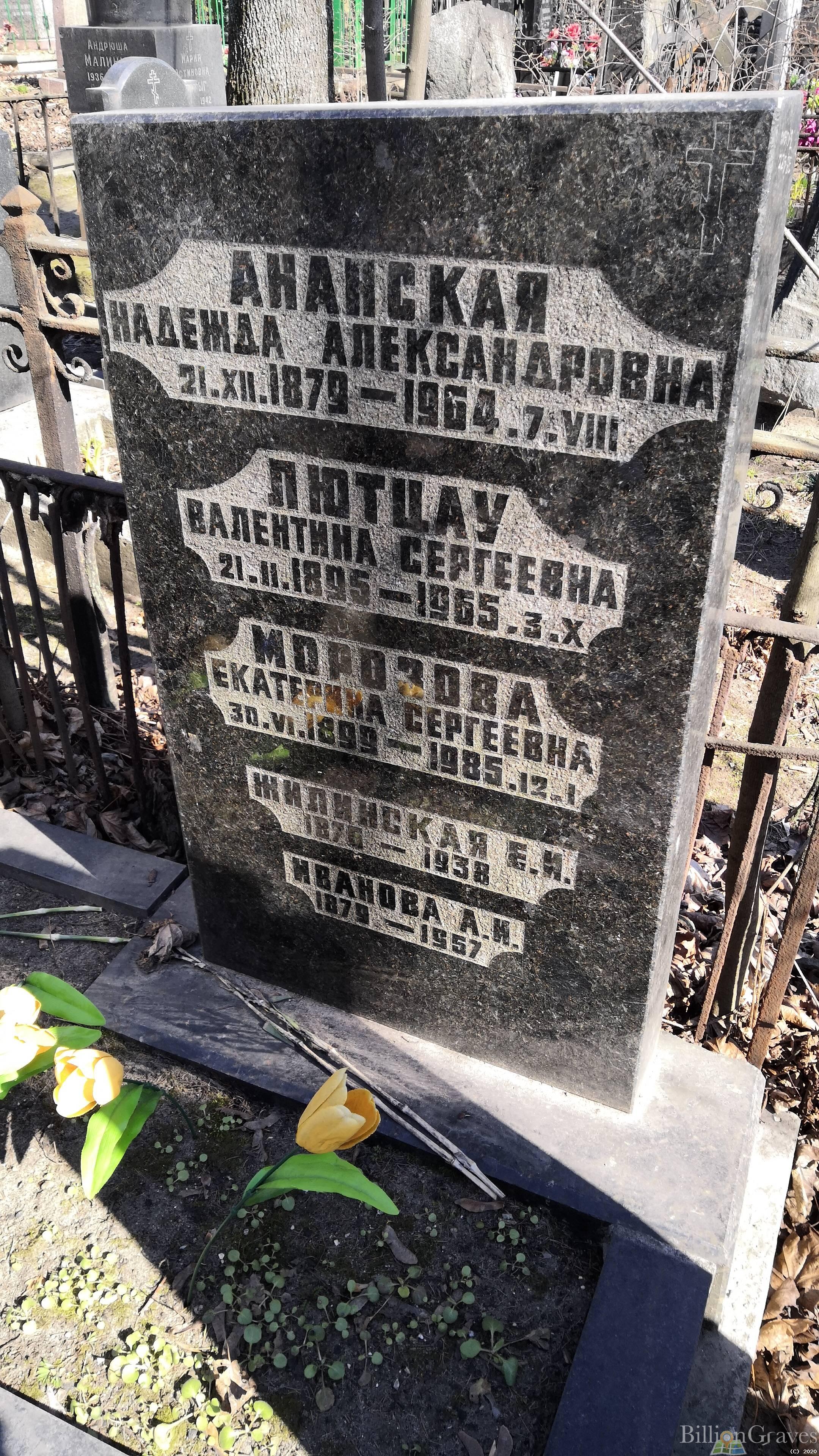 Лютцау Валентина Сергеевна