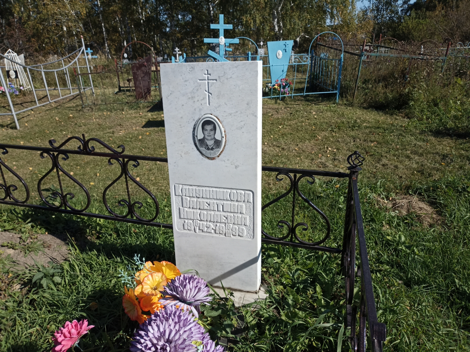 Канунникова Валентина Николаевна