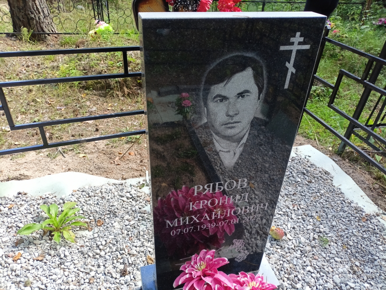 Кронид Михайлович Рябов