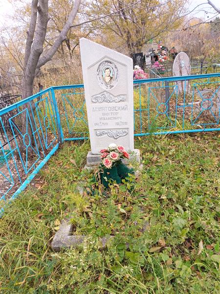 Девятовский Виктор Иванович