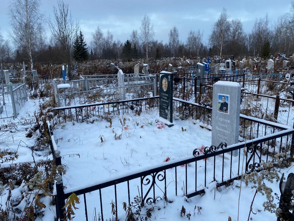 Сергеев Павел Иванович