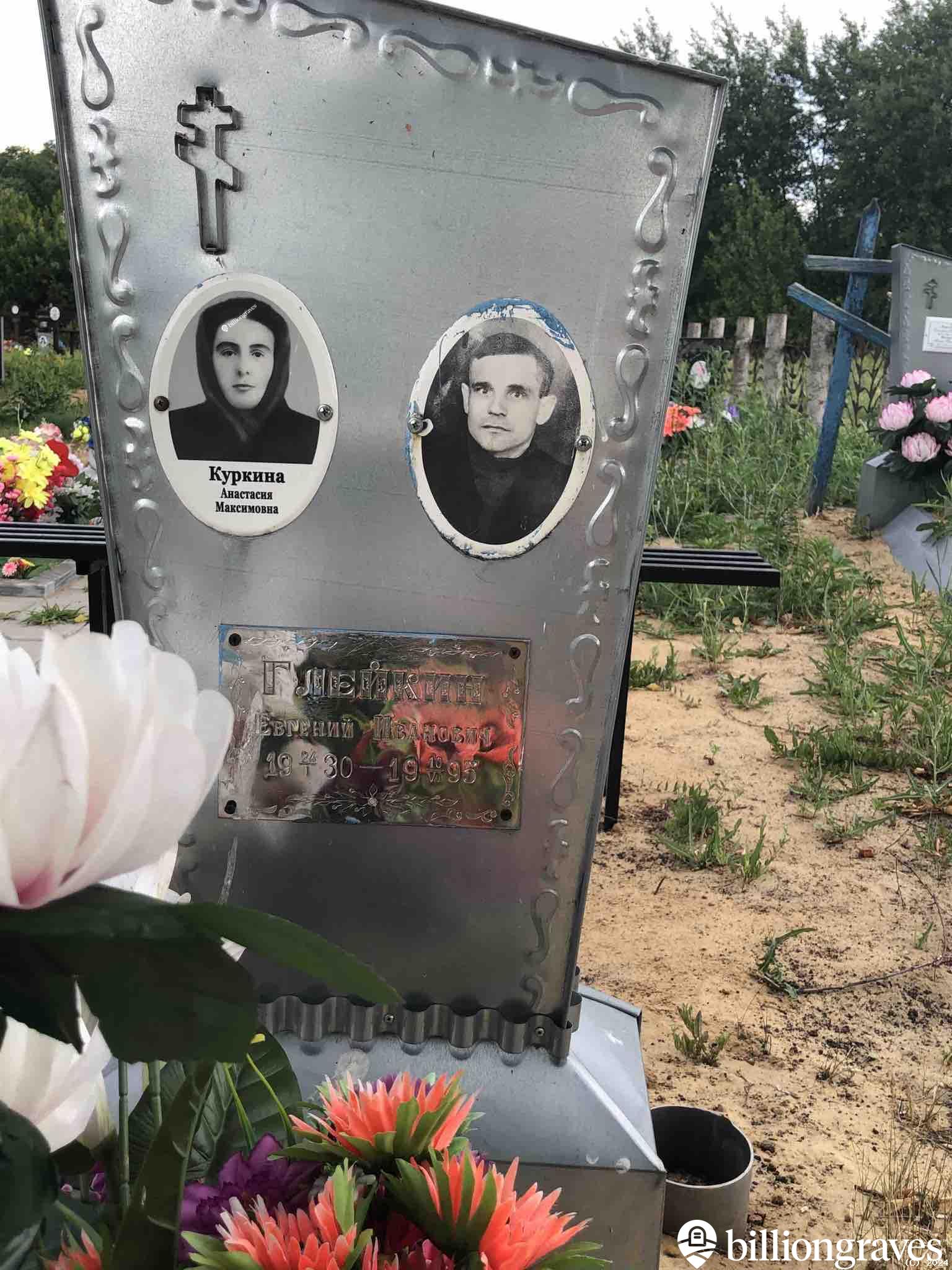 Глейкин Евгений Иванович