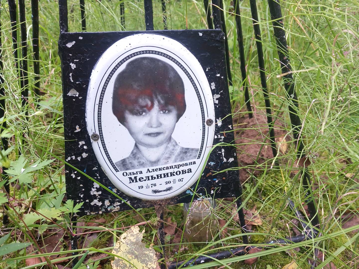 Мельникова Ольга Александровна