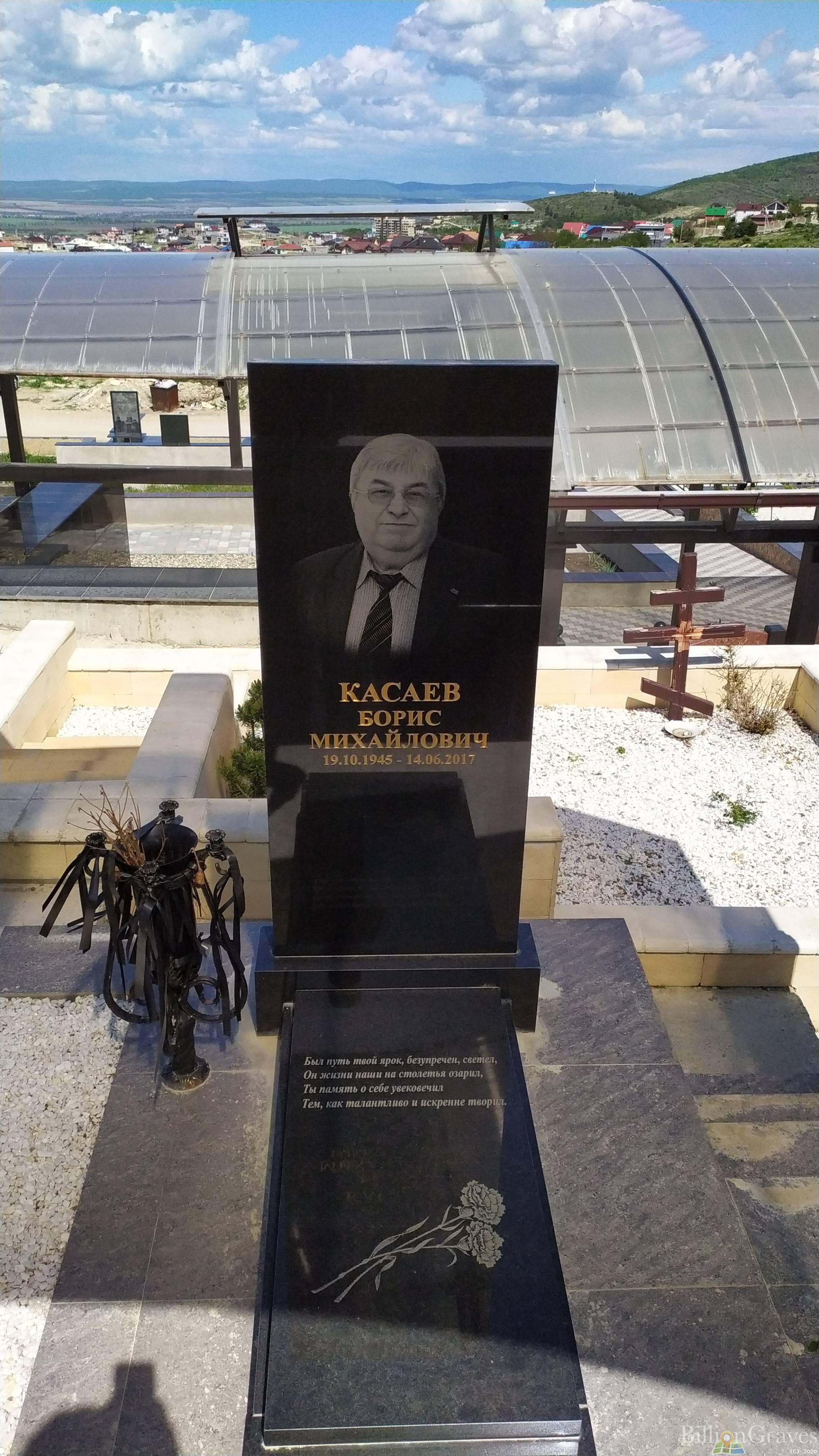 Касаев Борис Михайлович