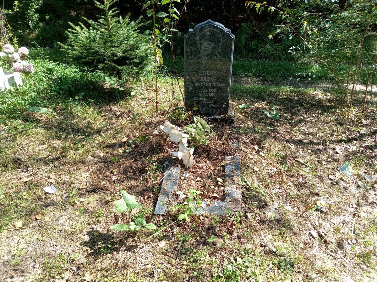 Глушак Лидия Александровна
