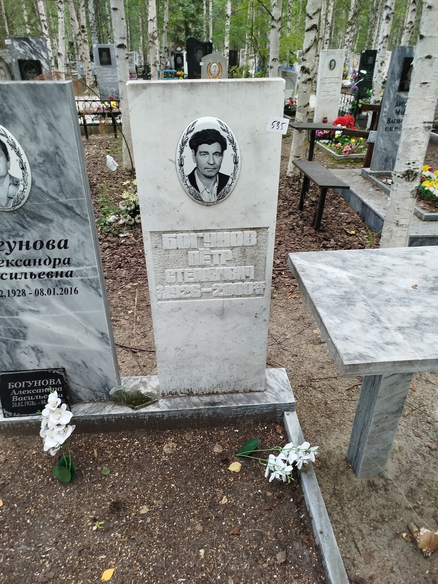 Богунов Петр Степанович