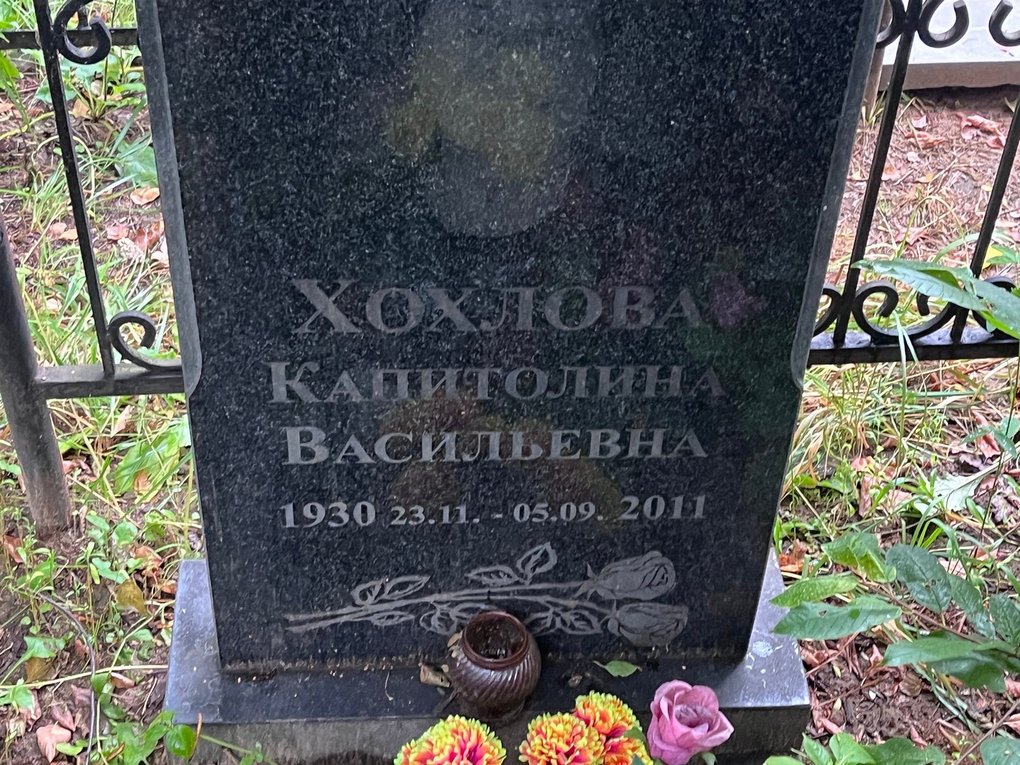 Капитолина Хохлова Васильевна