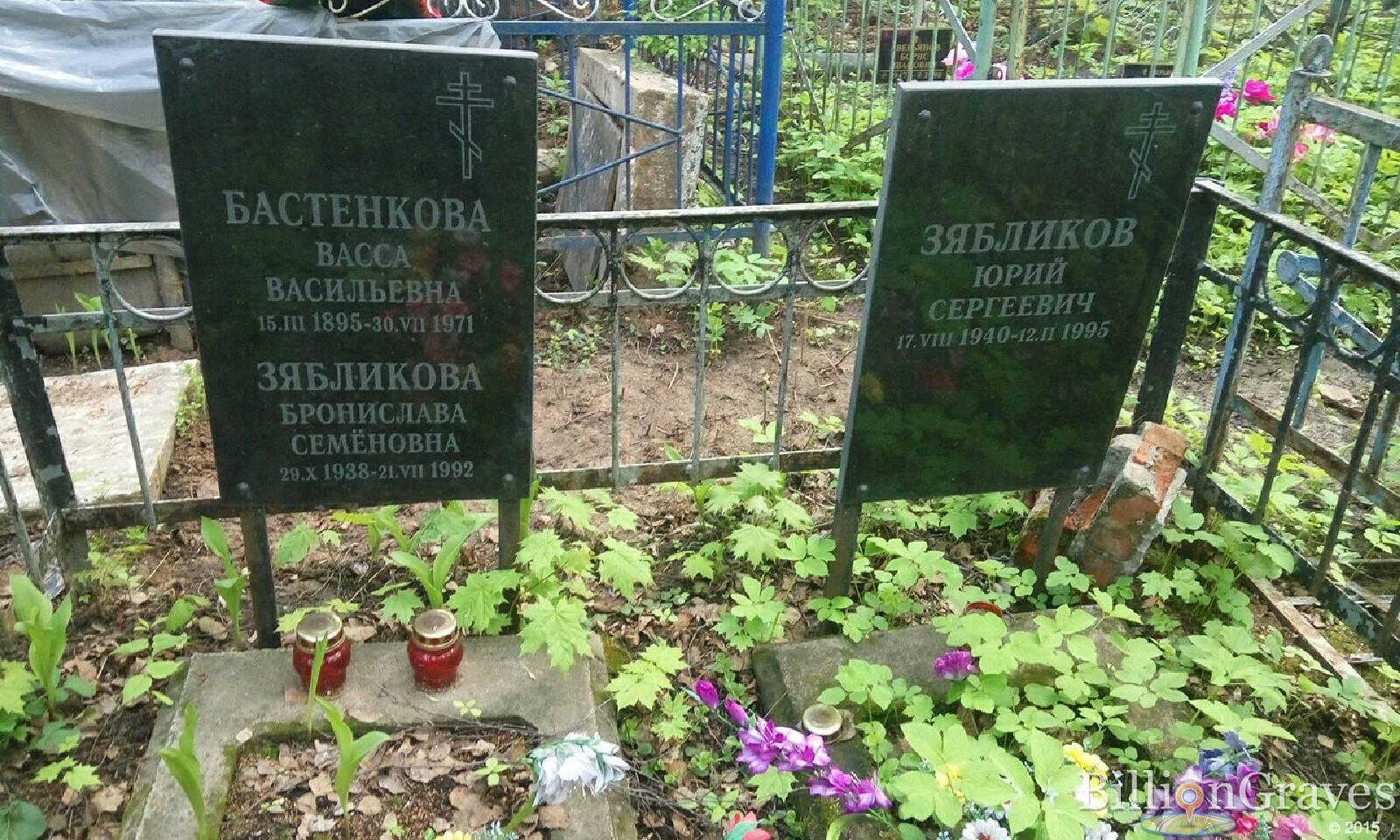 зябликова бронислава семеновна