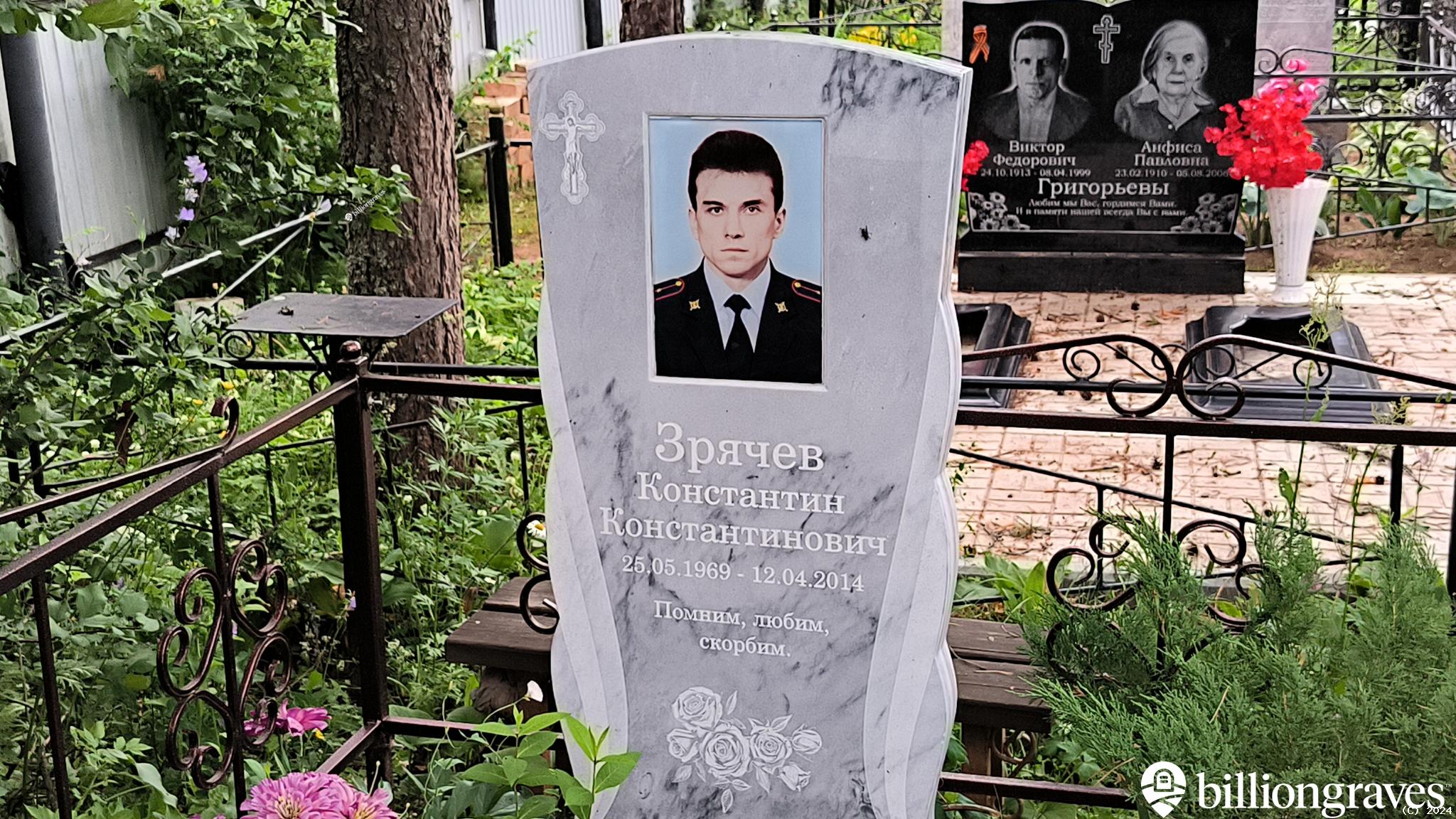 Зрячев Константин Константинович