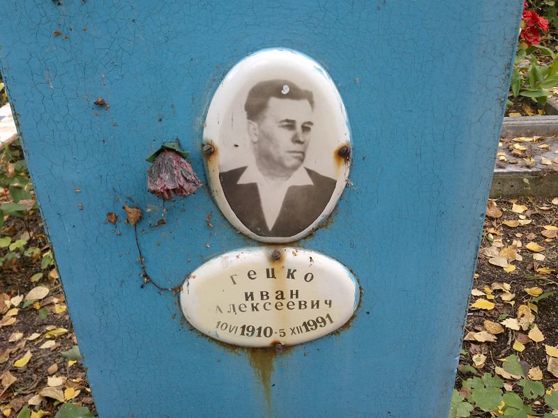 Гецко