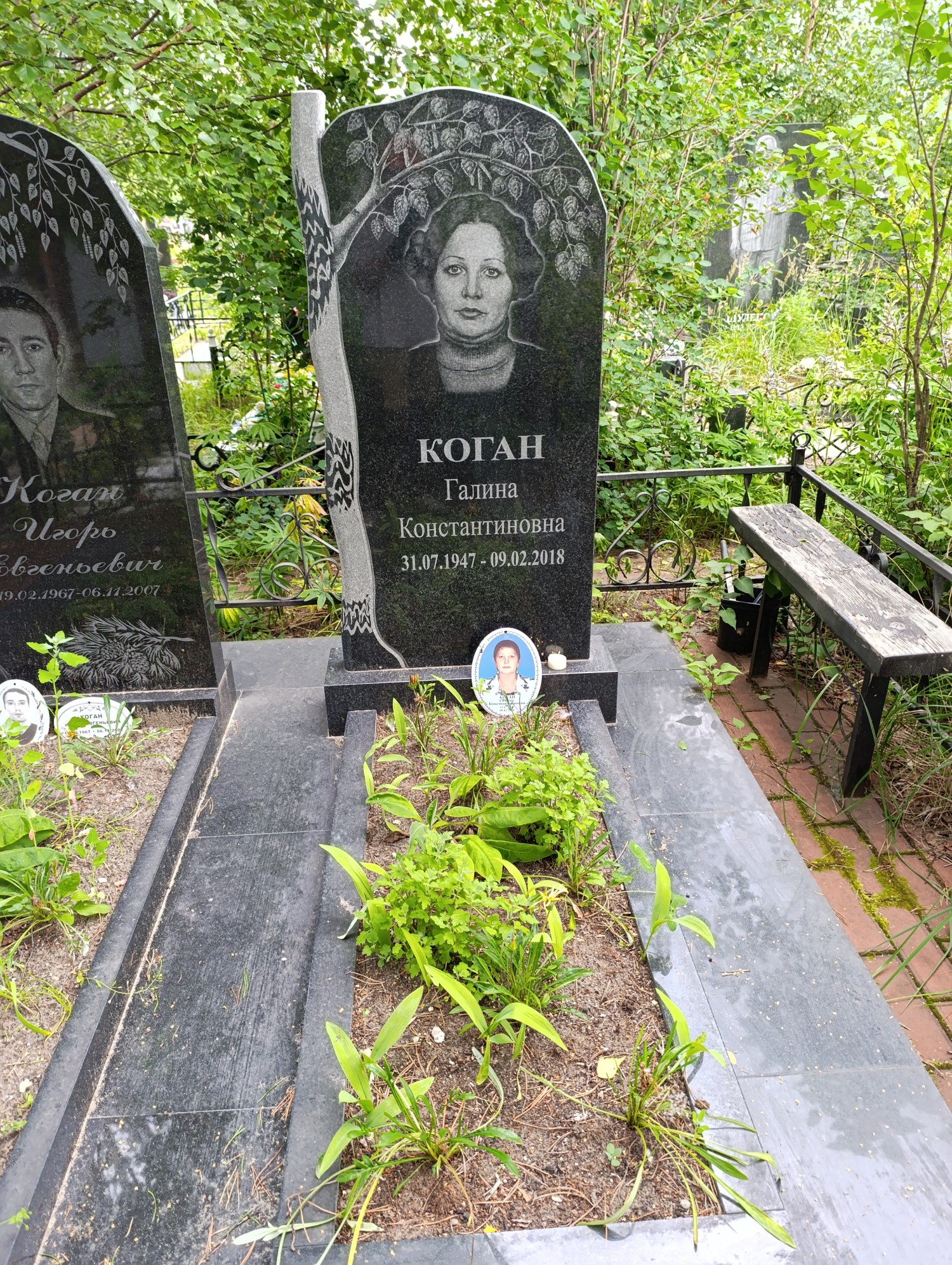 Коган Галина Константиновна