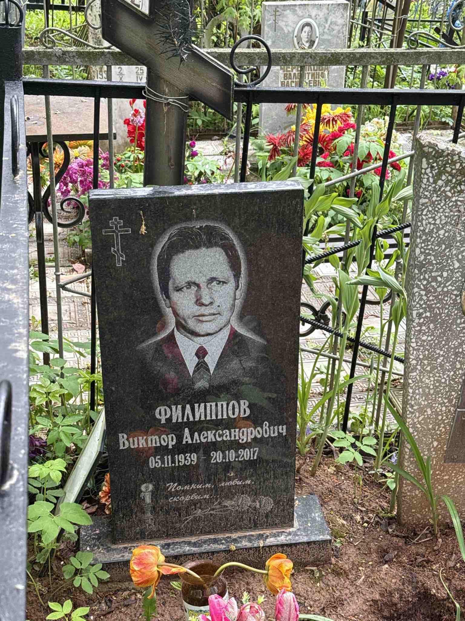 Филиппов Виктор Александрович