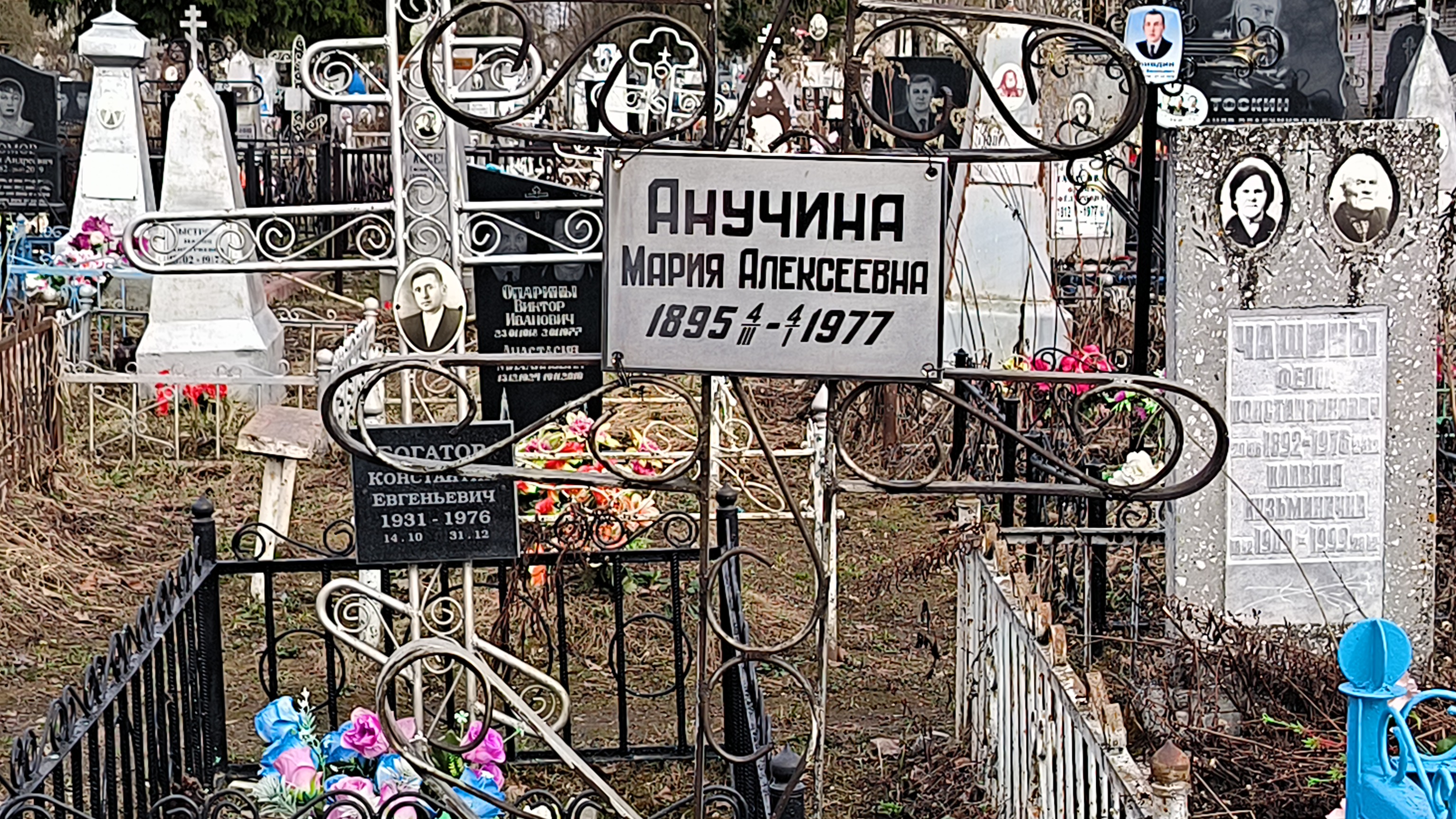 Анучина Мария Алексеевна