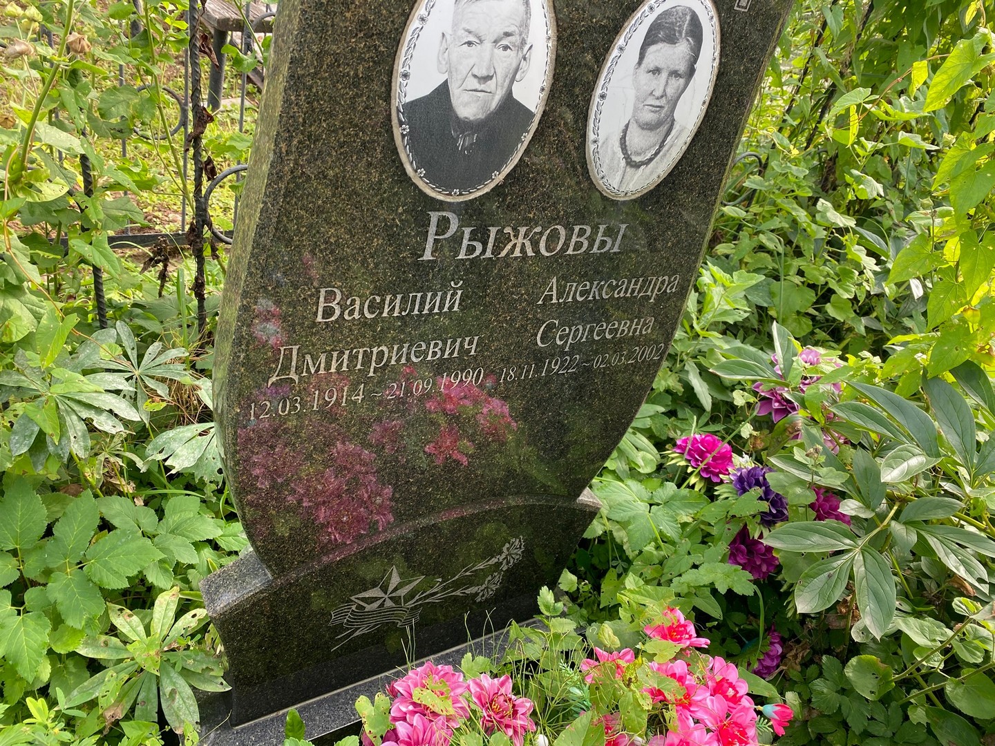 Рыжов