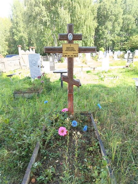Дедюхина Александра Александровна