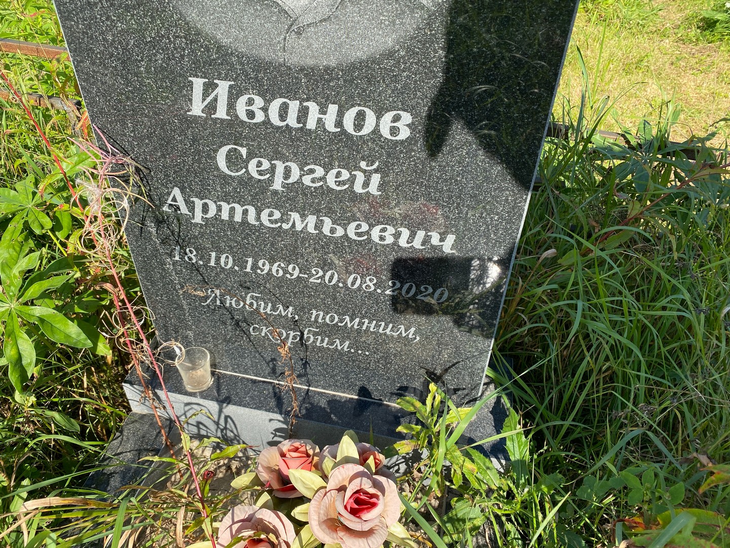 Иванов