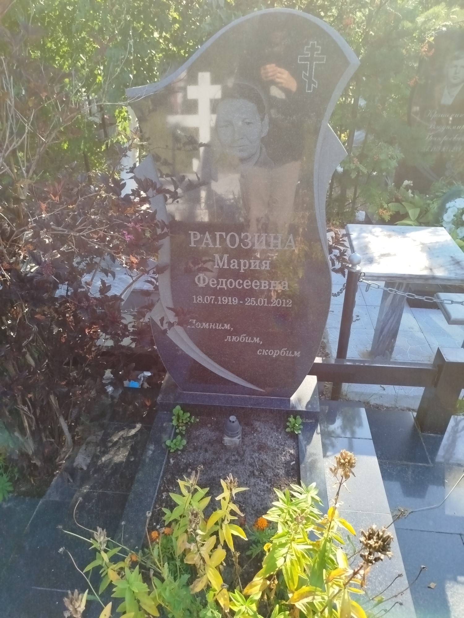 Рогозина Мария Федосеевна