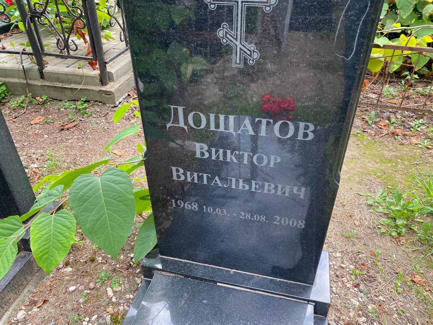 Дощатов