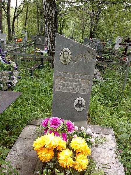 Рыбалкина Анна Степановна