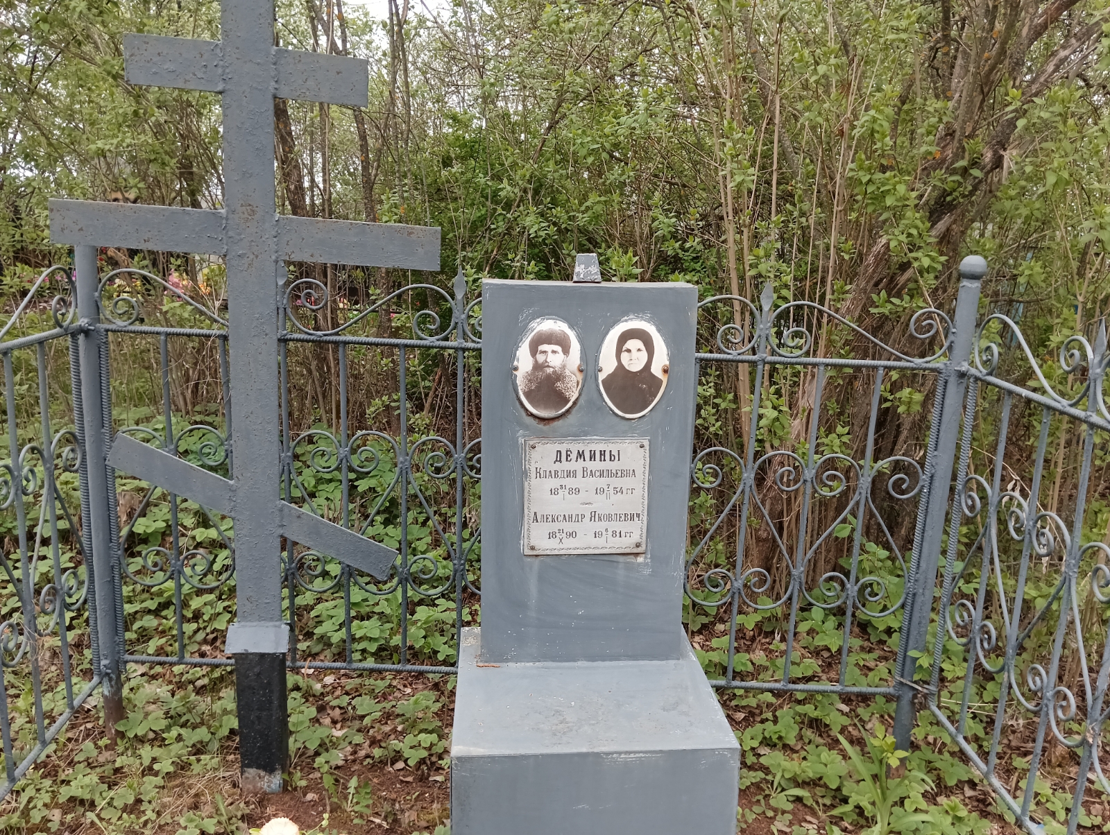 Демина Клавдия Васильевна
