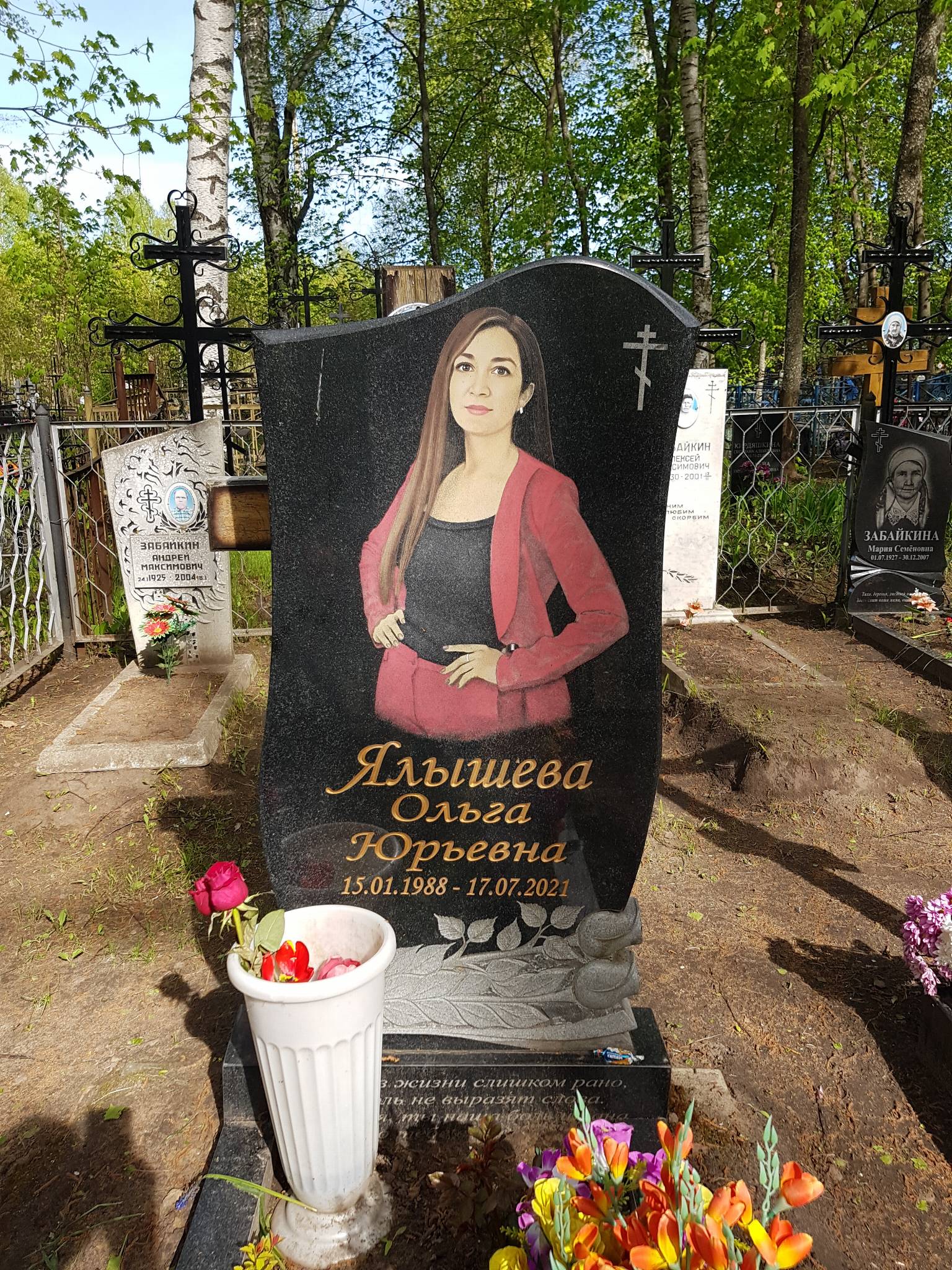 Ялышева Ольга Юрьевна