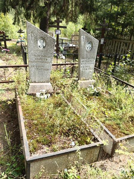 Трапезников Александр Алексеевич